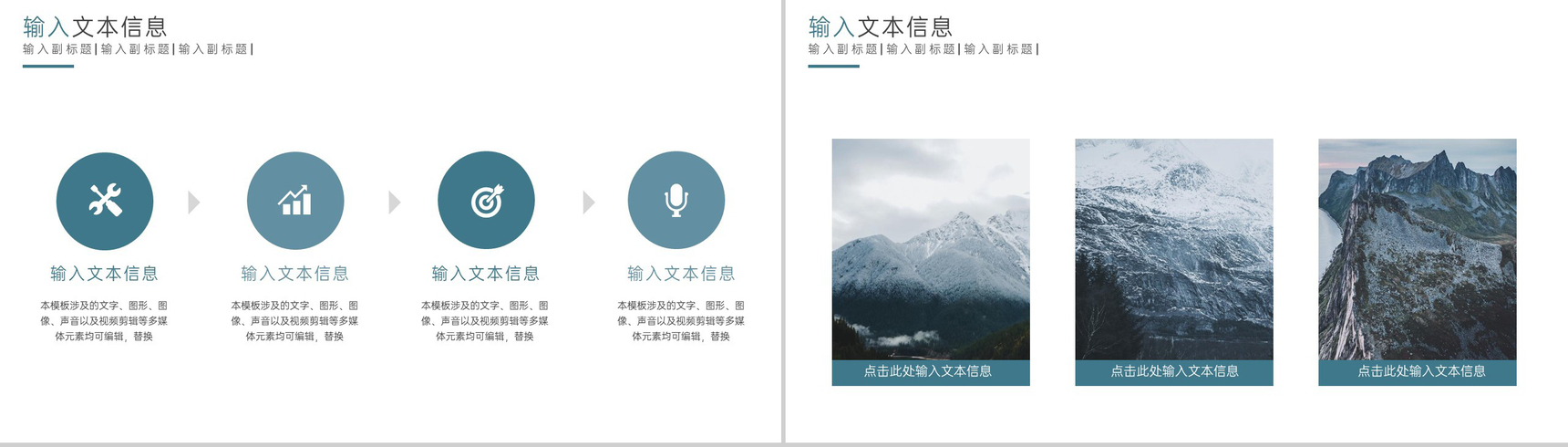 水绿色系商务风企业项目计划招商合作书PPT模板-7
