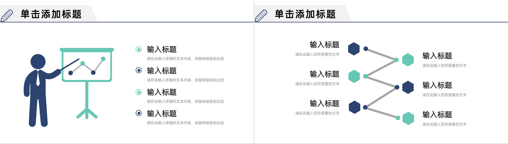 商业合作项目计划书汇报招商融资方案产品活动策划PPT模板-8