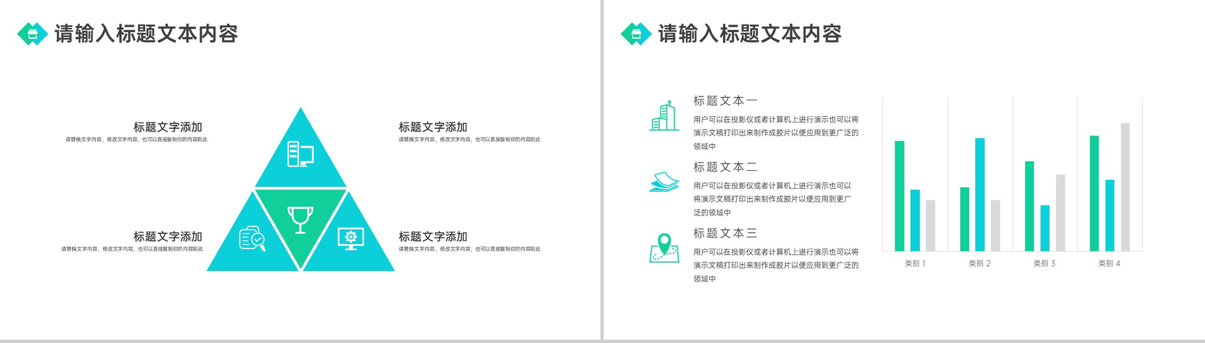 简约小清新家装公司装修风格案例展示PPT模板-8