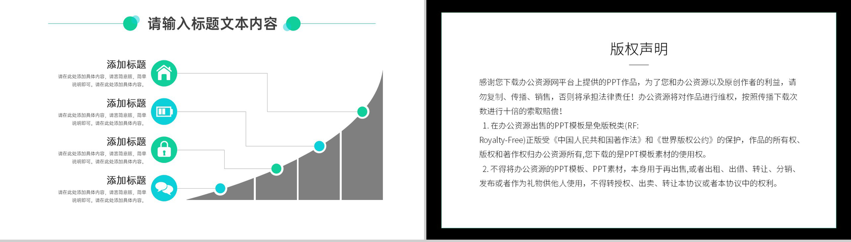 时尚风向畅销服装项目计划PPT模板-9