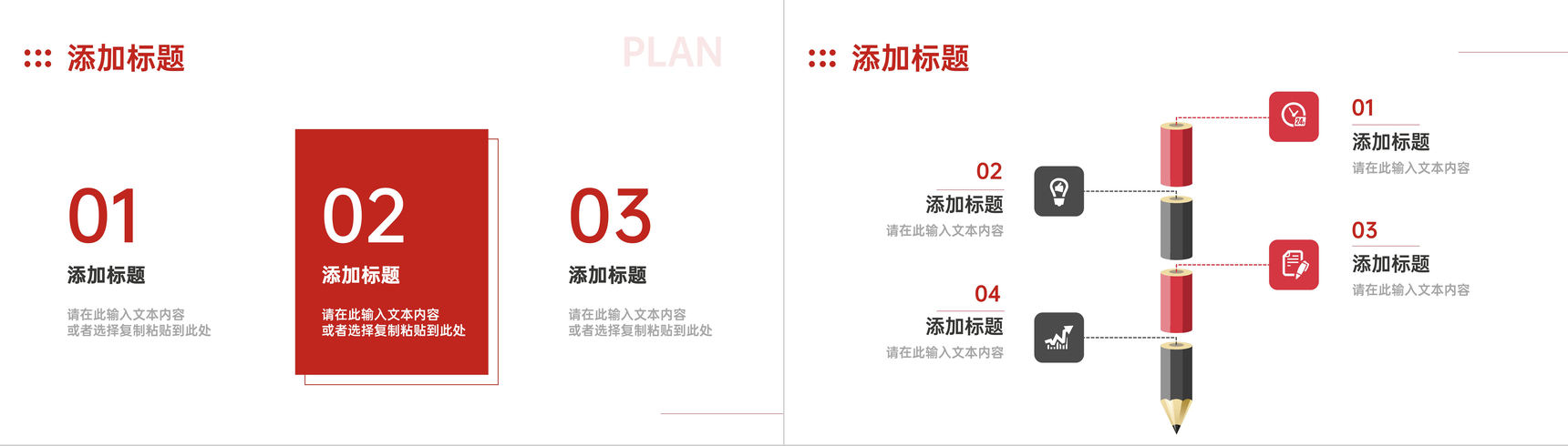 简约创业公司商业计划书企业合作项目融资招商加盟方案汇报PPT模板-3