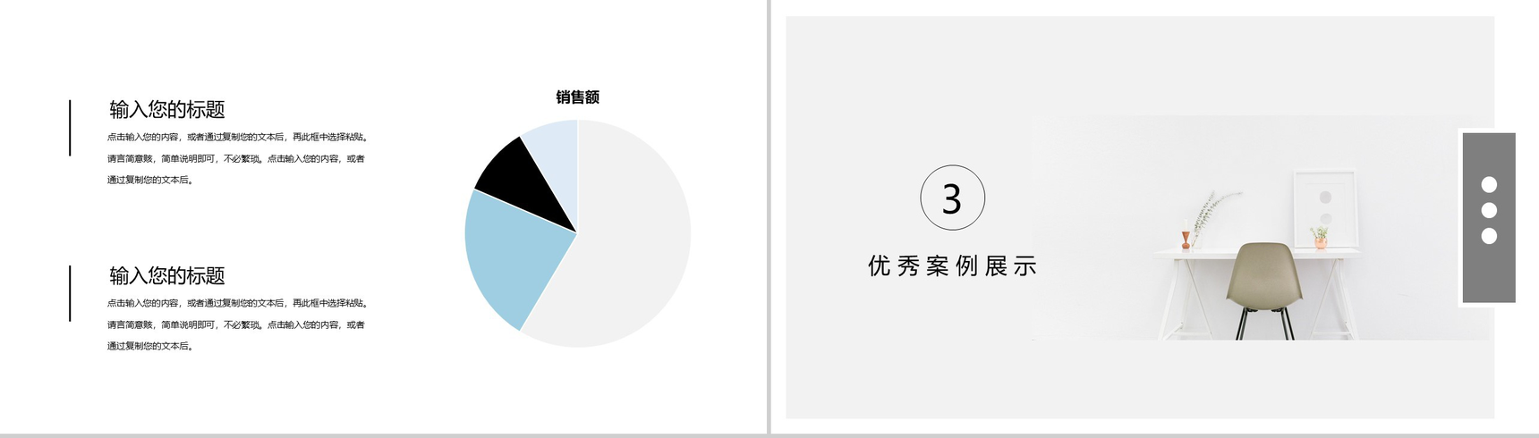 简约风家居室内设计通用PPT模板-6