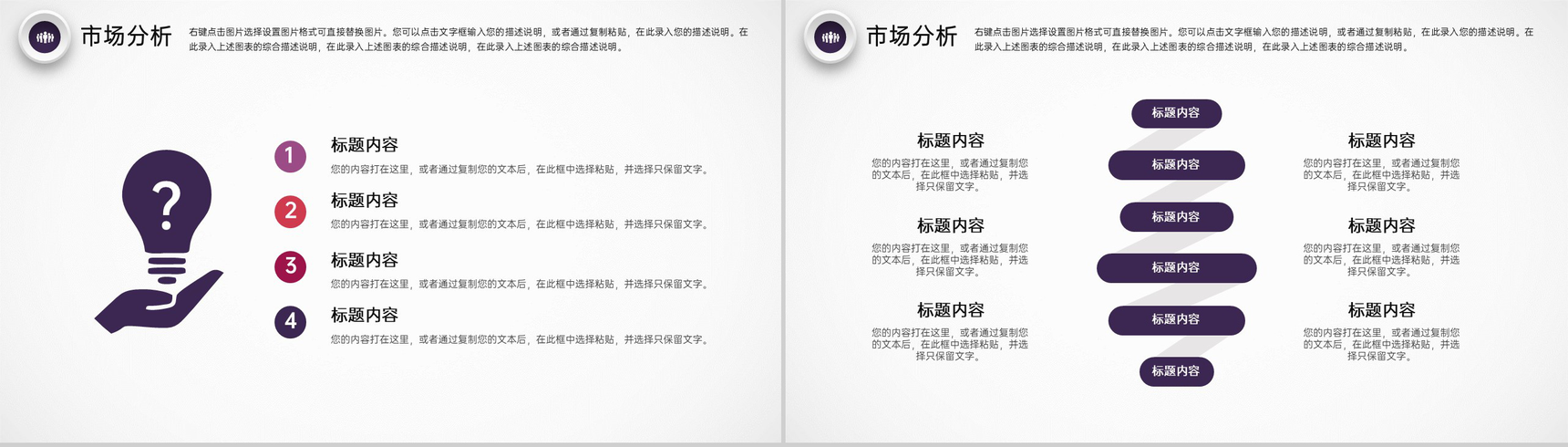 紫色几何创业融资计划书团队介绍市场分析PPT模板-10