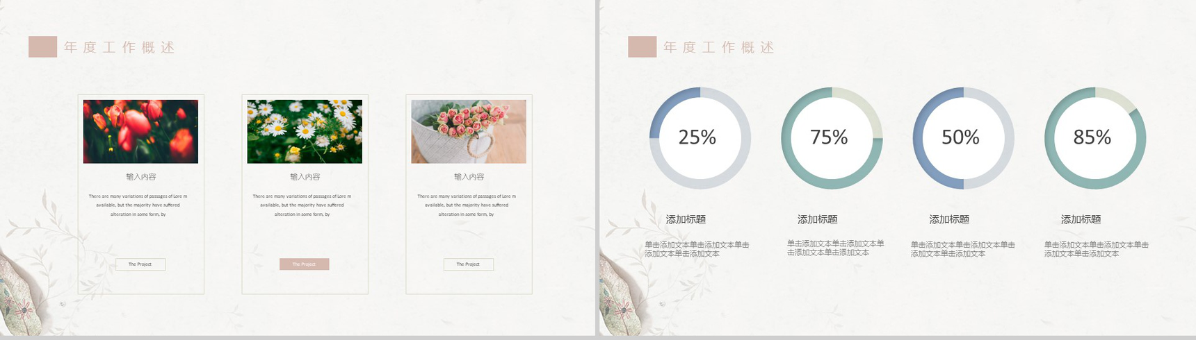 大气手绘简约小清新唯美商业计划书PPT模板-4