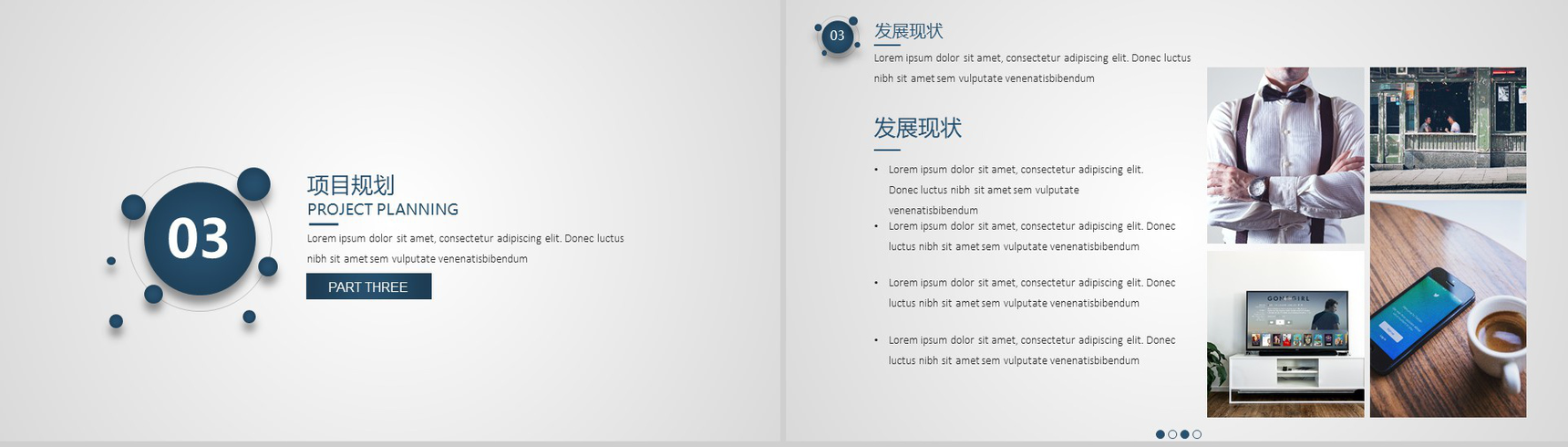 简约质感商业计划书PPT模板-9