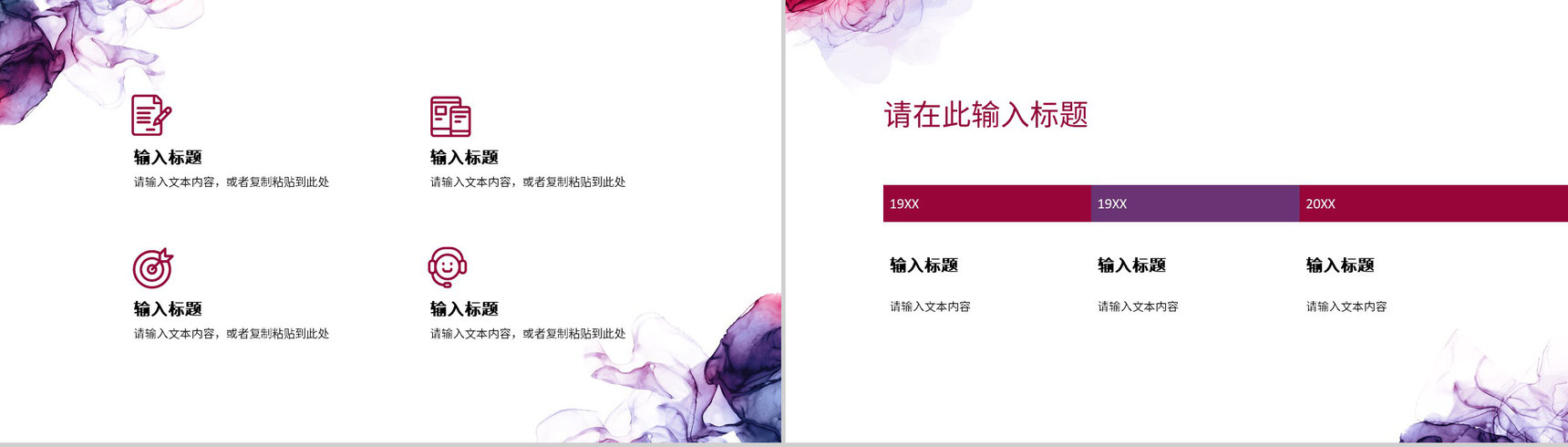 简约企业商业计划书产品项目招商融资合作计划方案演讲汇报PPT模板-4
