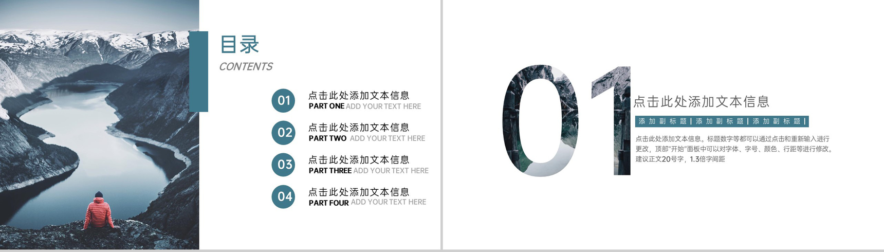 水绿色系商务风企业项目计划招商合作书PPT模板-2