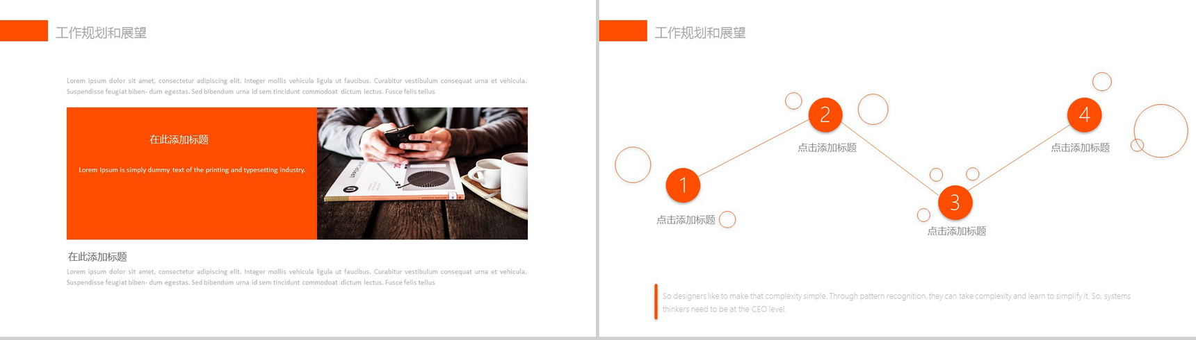 简洁简约企业策划方案工作总结动态PPT模板-12