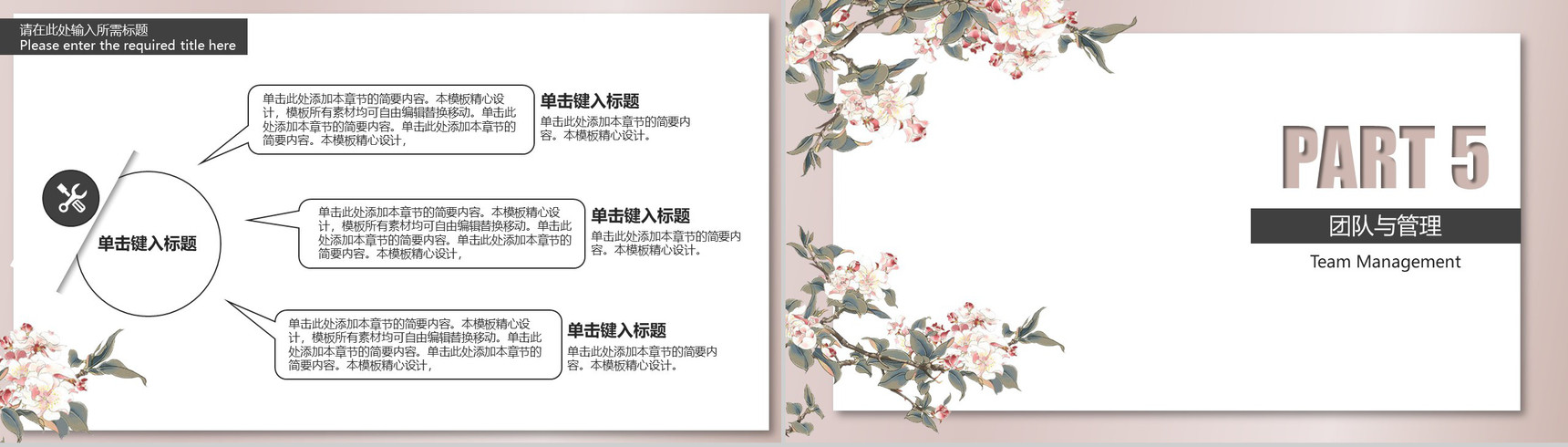 20XX淡雅商业计划书PPT模板-10