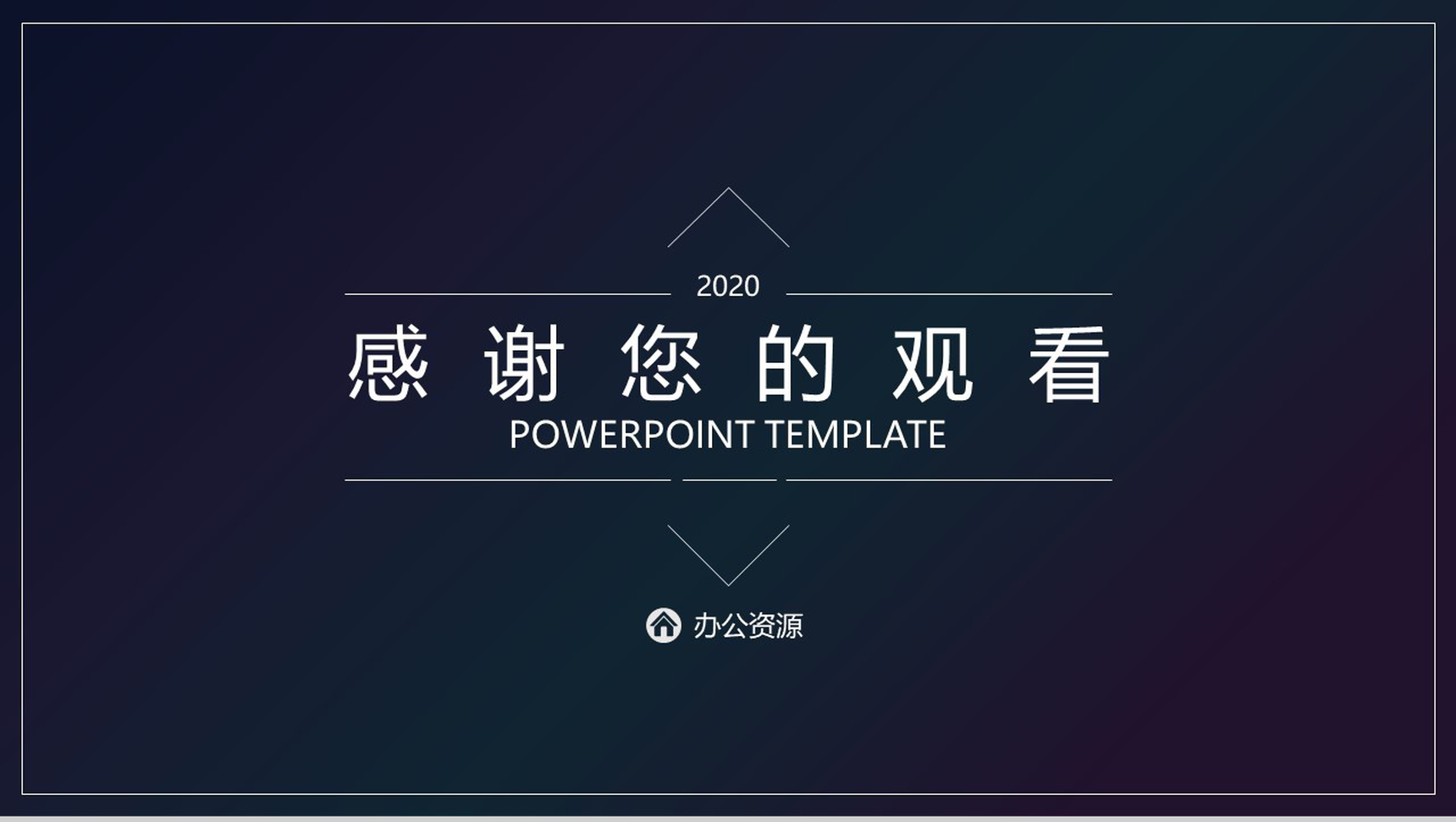 深色渐变风格开奶茶店成本预算及创业计划书PPT模板-8