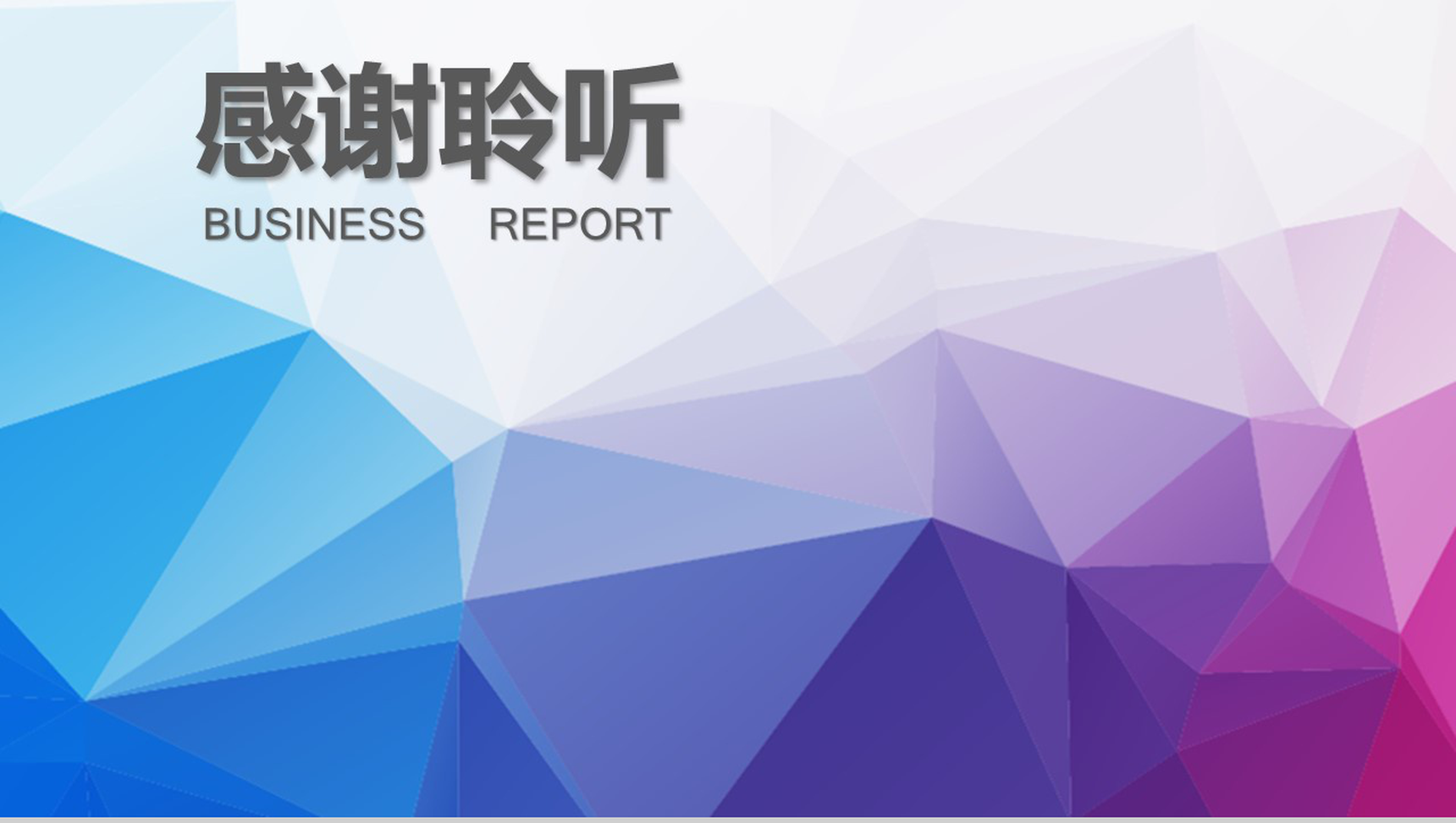 炫彩背景商业计划书PPT模板-16