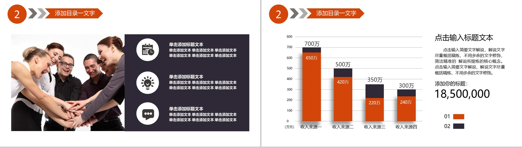 2020互联网+云计算互联网时代演讲PPT模板-7