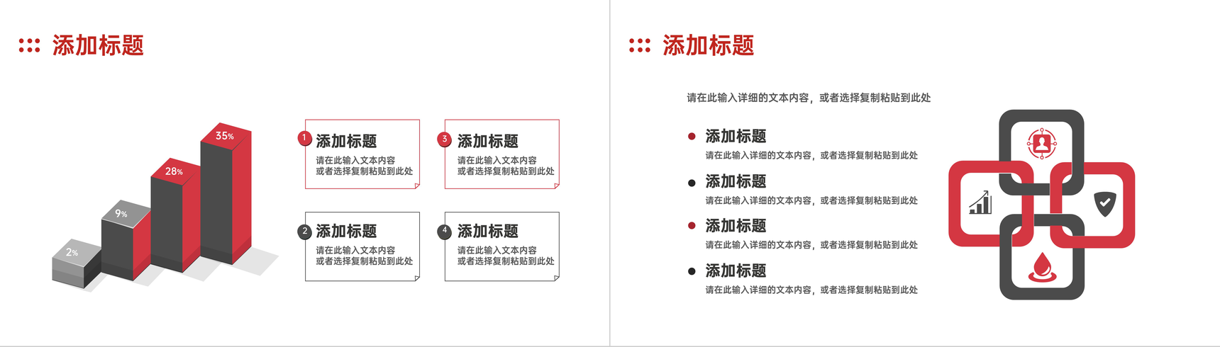 简约创业公司商业计划书企业合作项目融资招商加盟方案汇报PPT模板-8
