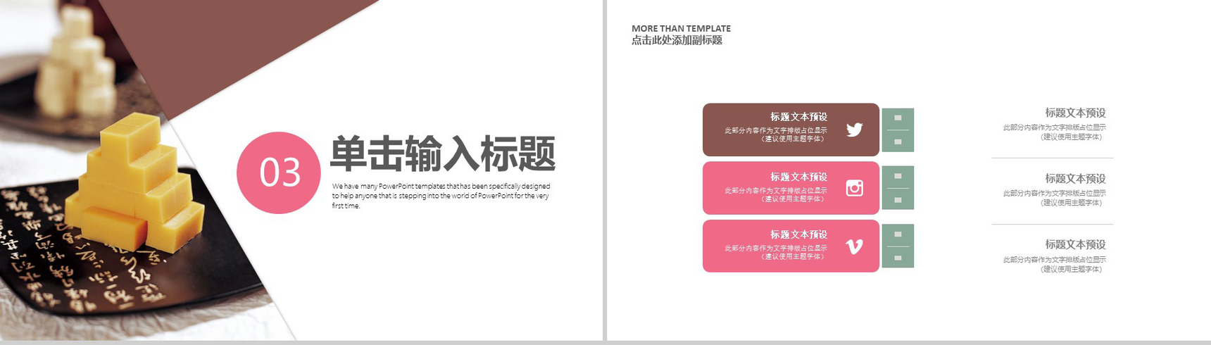 简洁商务西式糕点产品介绍宣传方案策划PPT模板-8