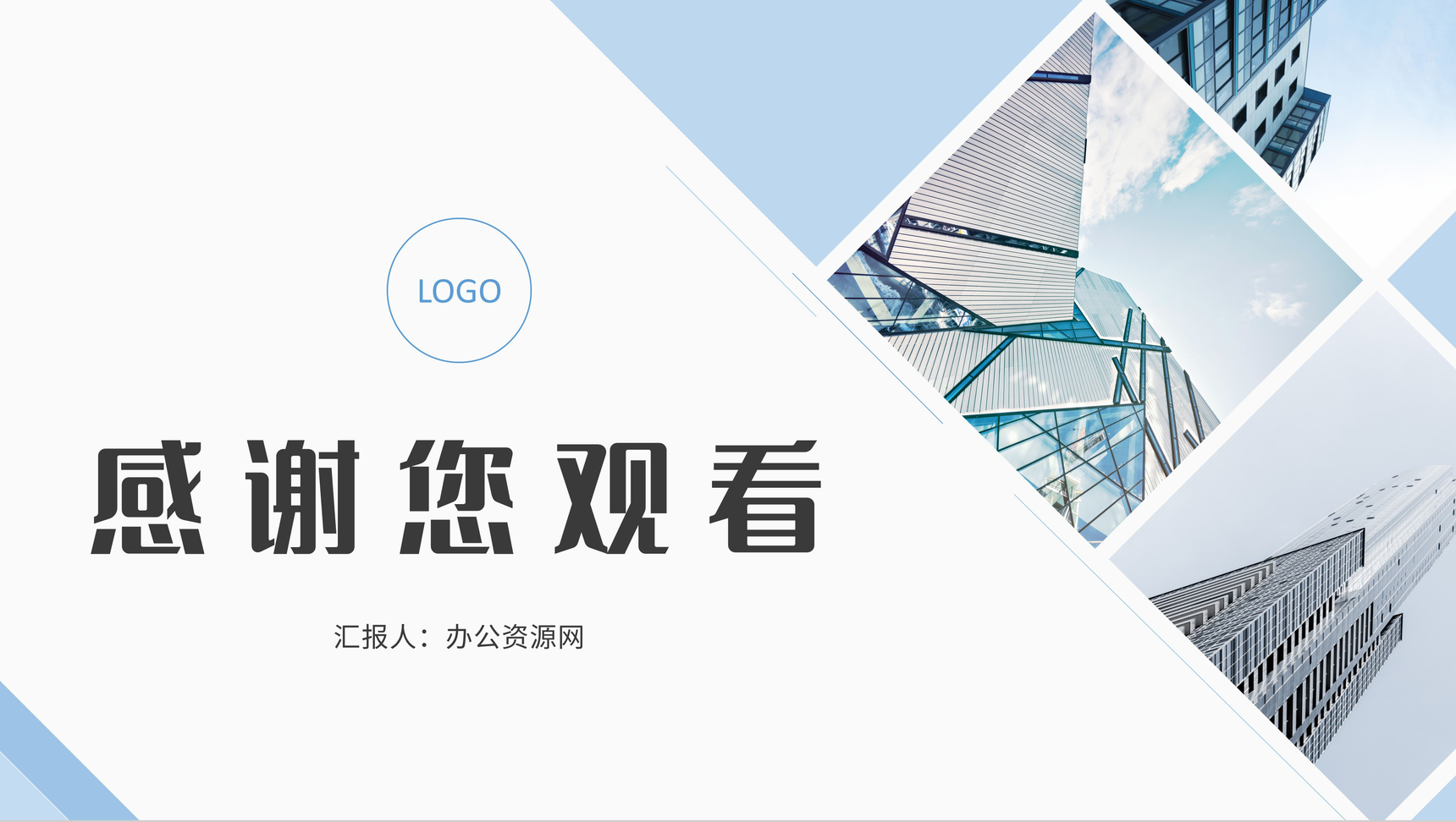 企业员工培训商业融资计划书营销策划项目企划方案专用PPT模板-11