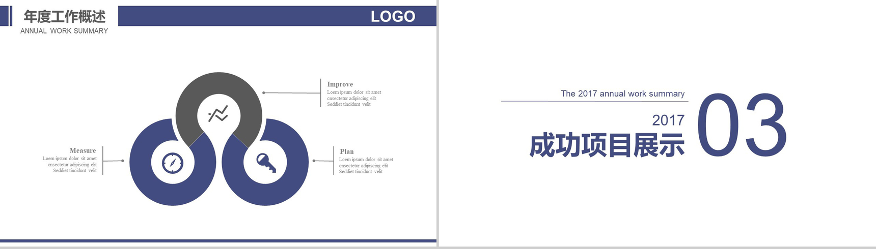 灰色简约清雅房地产建筑工作总结PPT模板-8