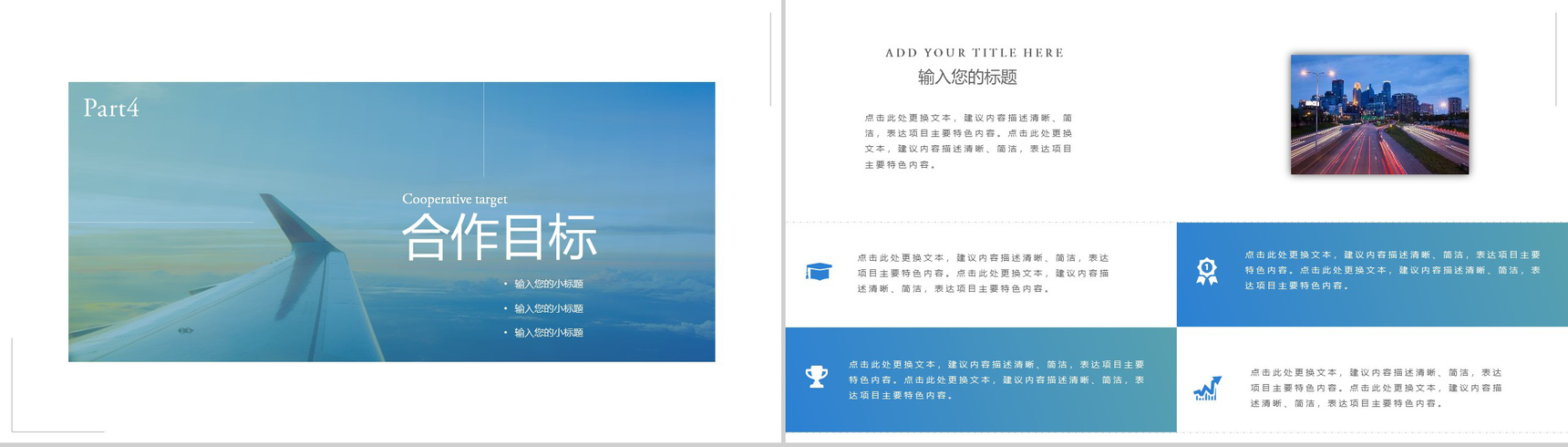 201X唯美科技杂志风项目汇报PPT模板-10