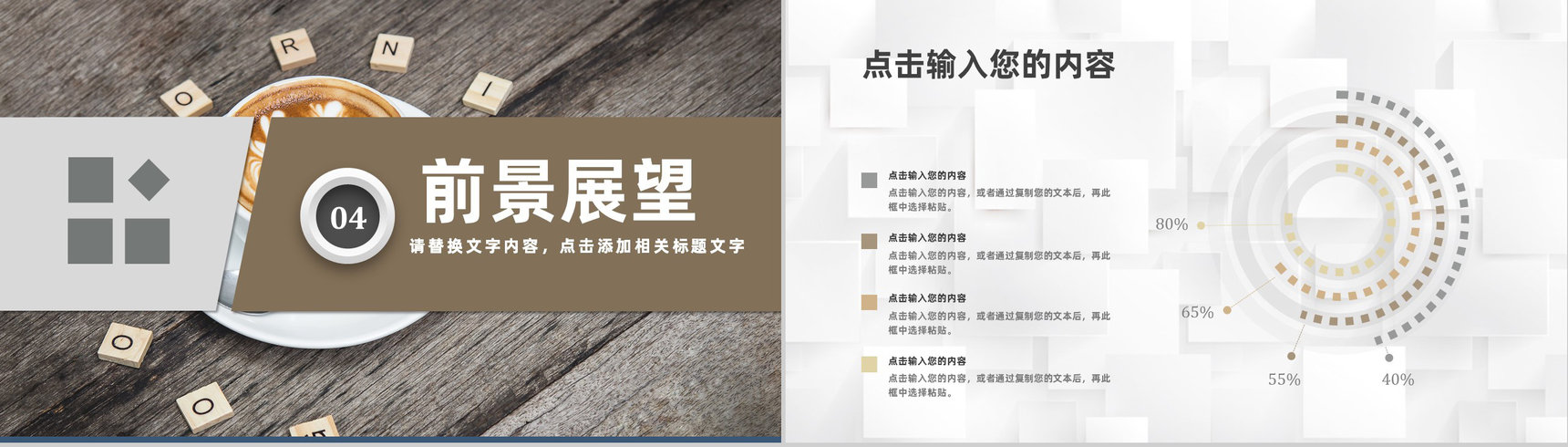 夏季新品奶茶饮料产品宣传介绍奶茶店创业计划书PPT模板-9
