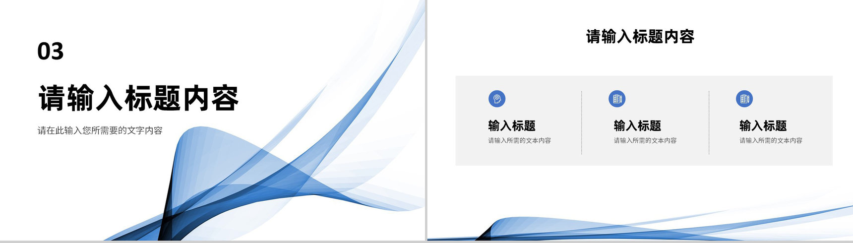大气商业融资计划书项目招商合作推广方案汇报PPT模板-7