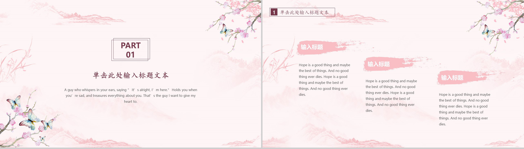 粉色浪漫十里桃花手绘活动策划汇报PPT模板-3
