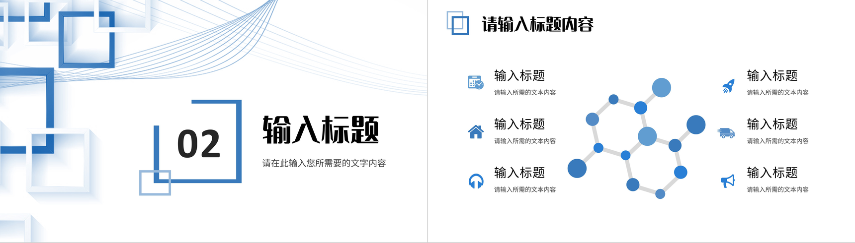 商业融资计划书介绍企业产品项目招商宣讲策划方案PPT模板-5