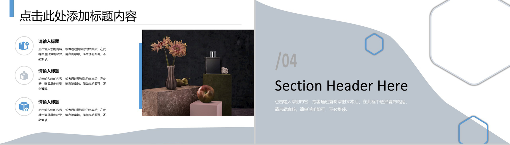北欧简约极简时尚室内设计PPT模板-8