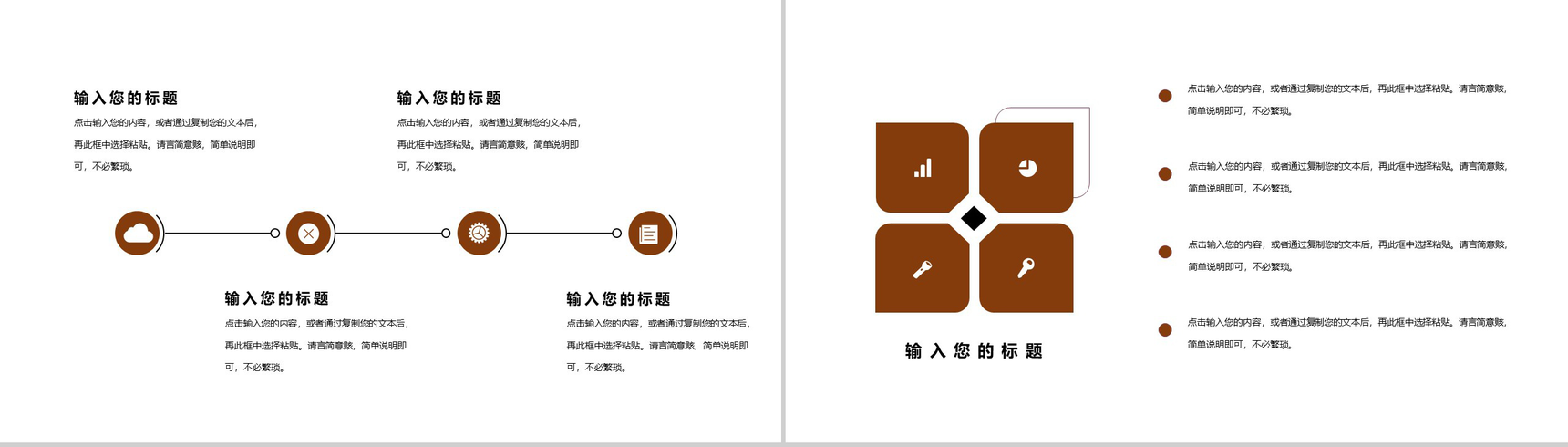 创意室内设计方案介绍讲解PPT模板-3