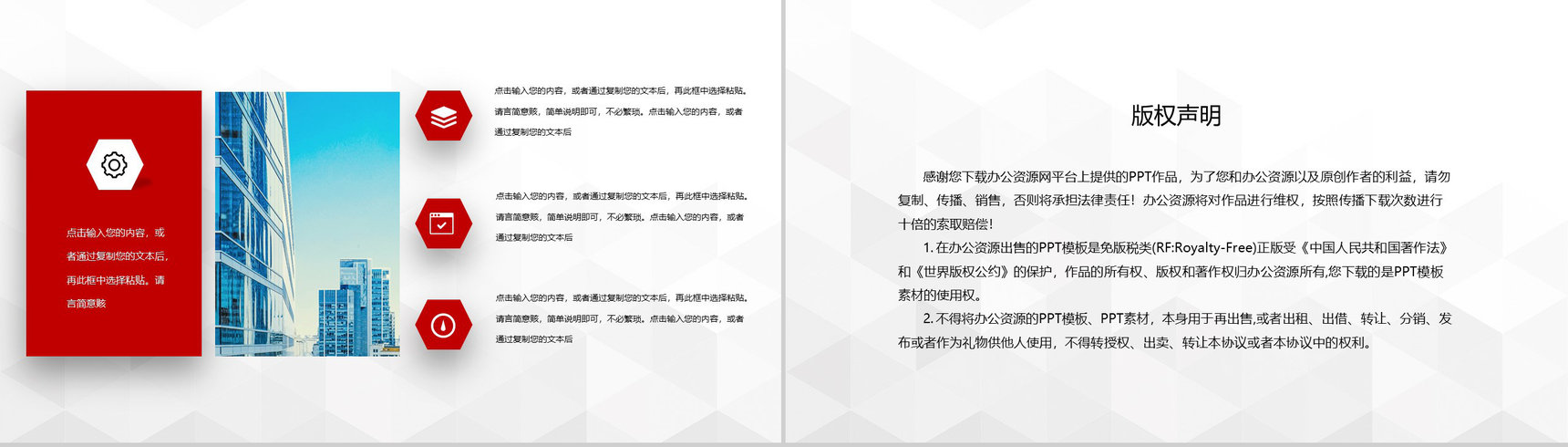 高端项目推广市场数据分析商务报告商业计划书PPT模板-10