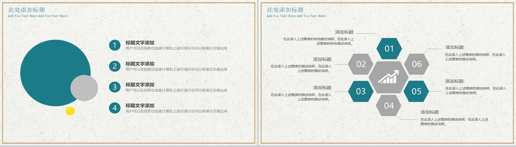 小清新椰树系列某某合作项目报告PPT模板-6