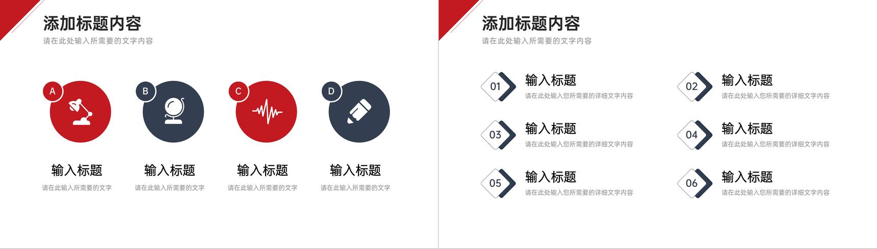 商务风项目计划书介绍品牌合作融资方案PPT模板-7