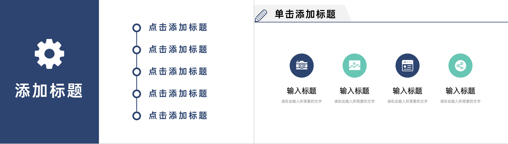 商业合作项目计划书汇报招商融资方案产品活动策划PPT模板-11