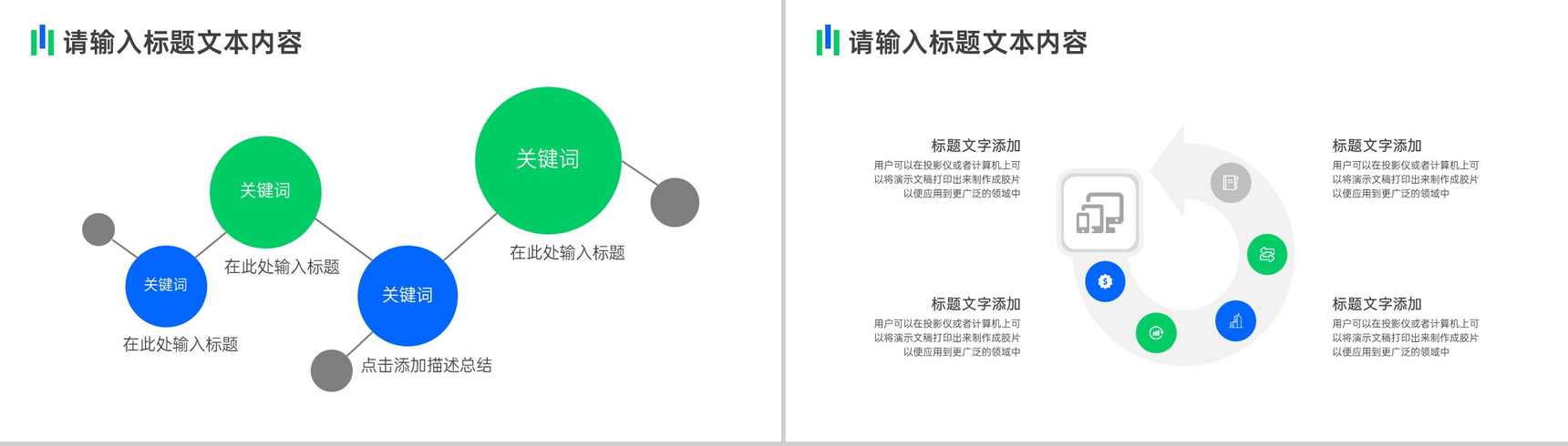 家装公司项目施工方案PPT模板-8