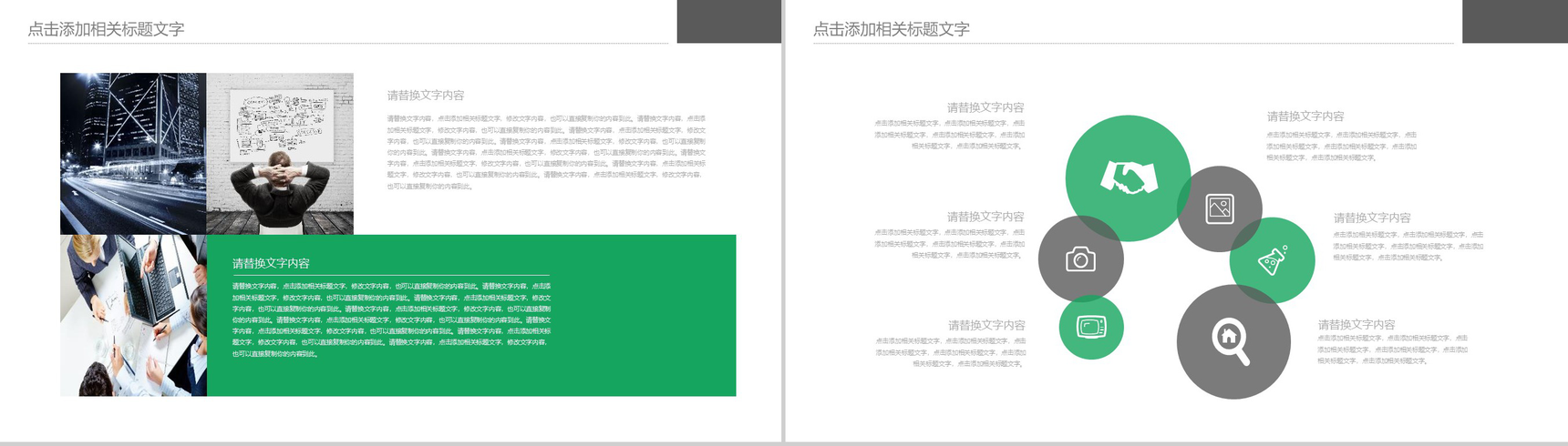 农业招商农产品宣传动态PPT模板-6
