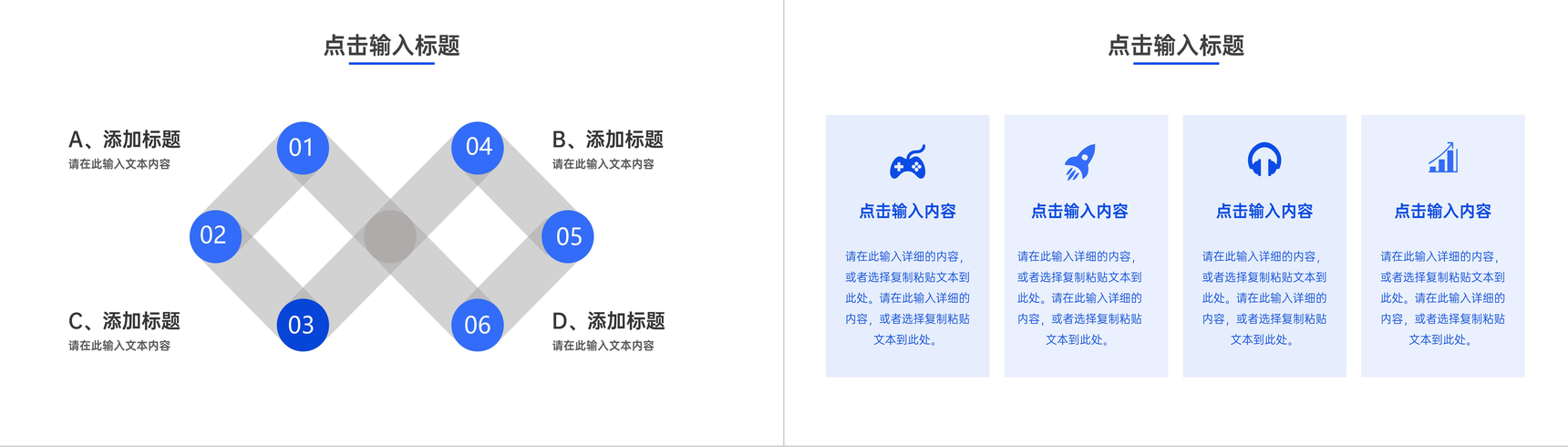 项目计划书商业合作产品宣传汇报产品活动策划招商融资方案PPT模板-6