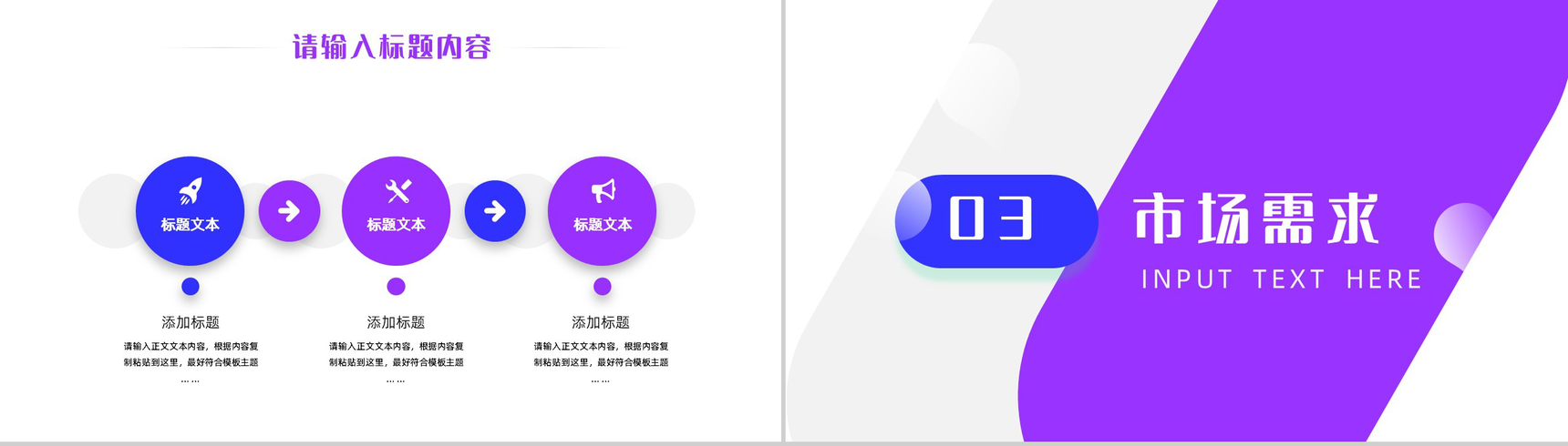 紫色可爱卡通宠物医院项目计划PPT模板-5