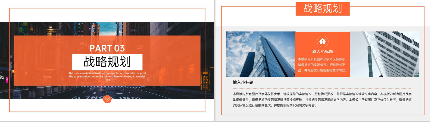 橙色商务风企业创业融资计划书项目介绍PPT模板-7