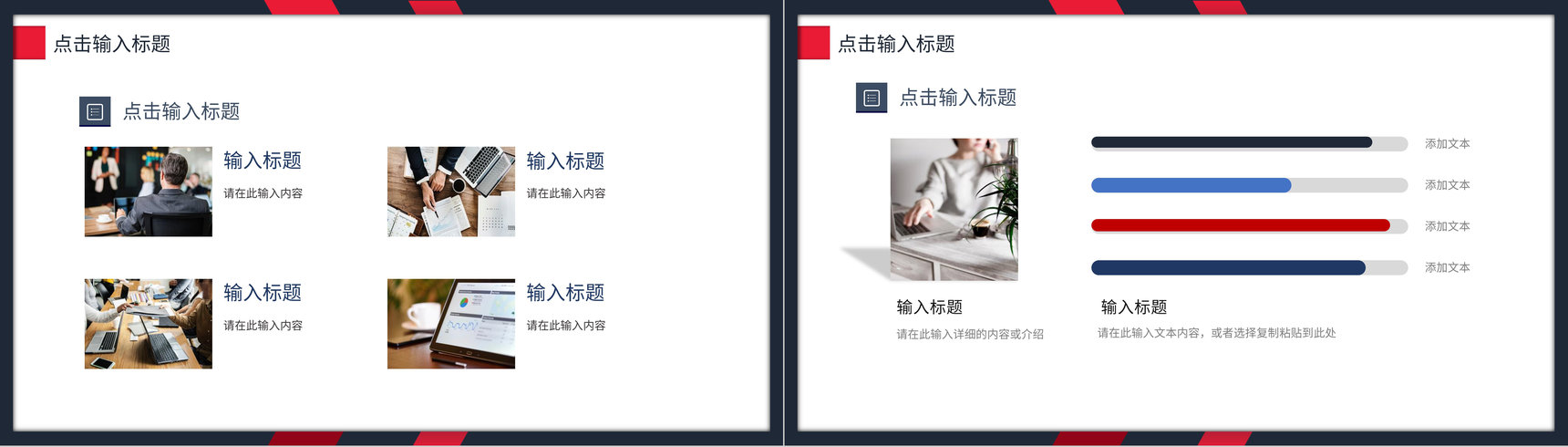 初创业公司商业融资计划书项目招商合作推广方案汇报PPT模板-4