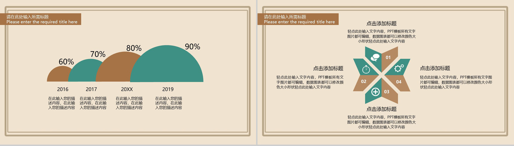 淡雅清新商业计划书PPT模板-4