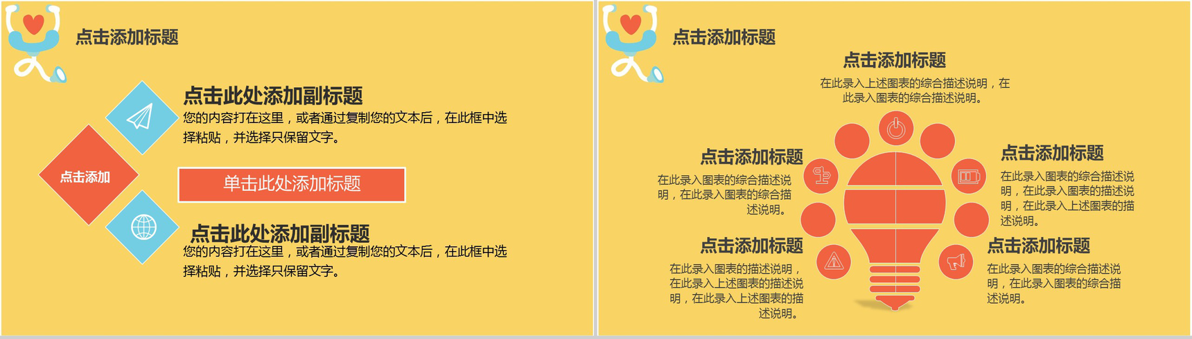 极致简约严谨完整医护计划动态PPT模板-9