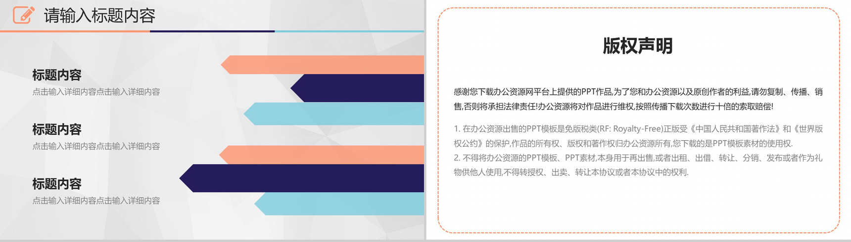 科技商务项目策划商业计划书PPT模板-9