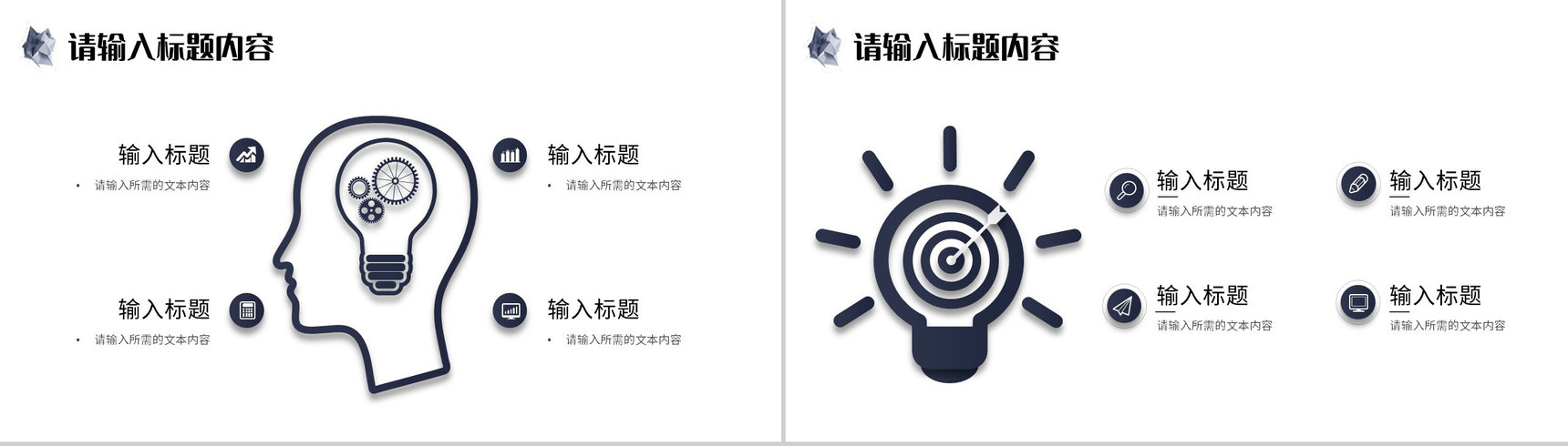 创业项目招商加盟合作方案商业融资计划书汇报PPT模板-4
