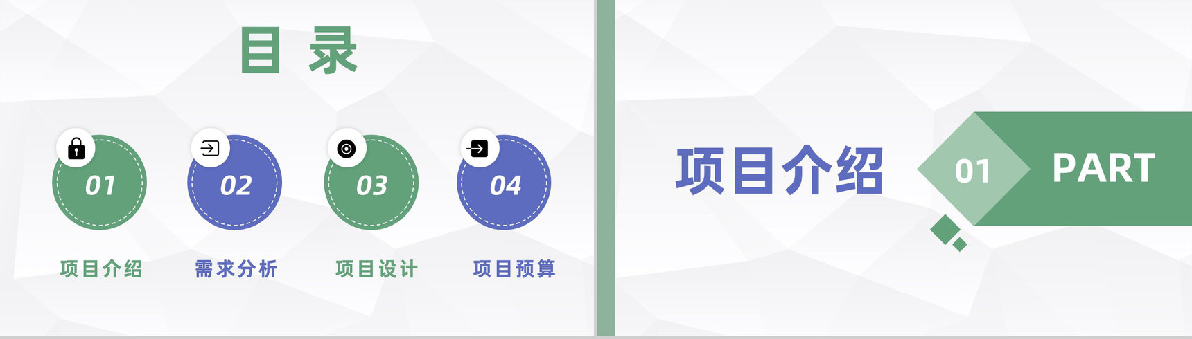 校园大学生团队创新创业研究创业活动计划书通用PPT模板-2
