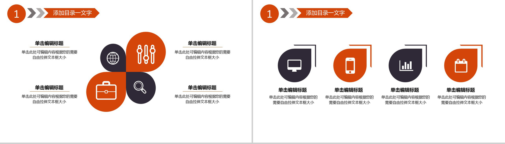 2020互联网+云计算互联网时代演讲PPT模板-4