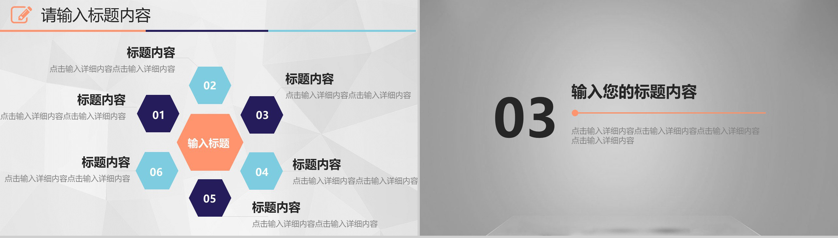 科技商务项目策划商业计划书PPT模板-7