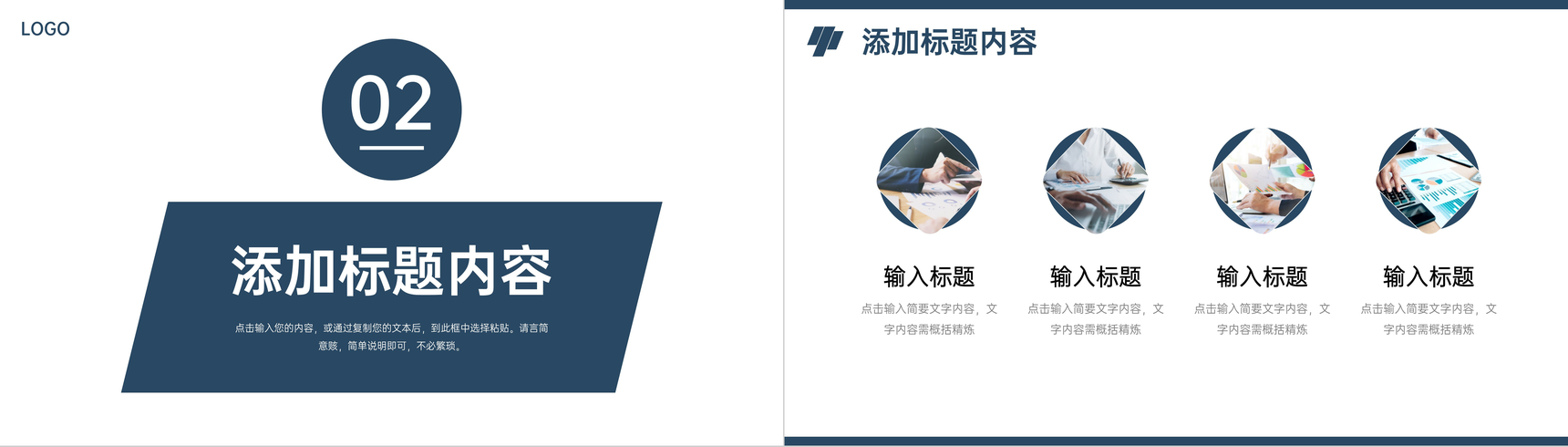 企业产品宣传策划项目计划书商业合作发展融资方案PPT模板-4