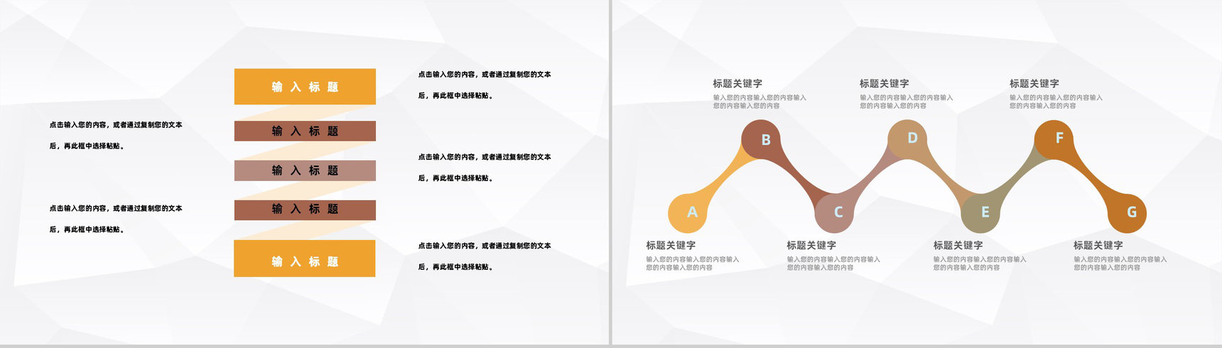 安全生产建筑施工项目规划书企业工程项目方案PPT模板-9