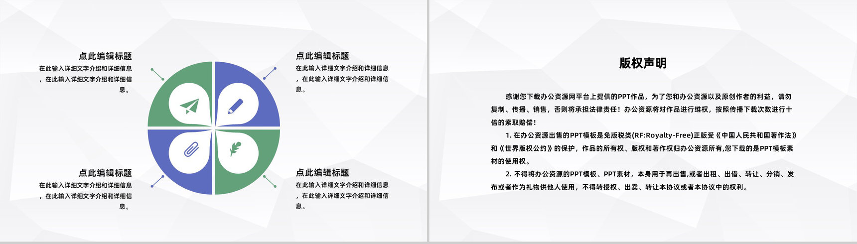 校园大学生团队创新创业研究创业活动计划书通用PPT模板-10