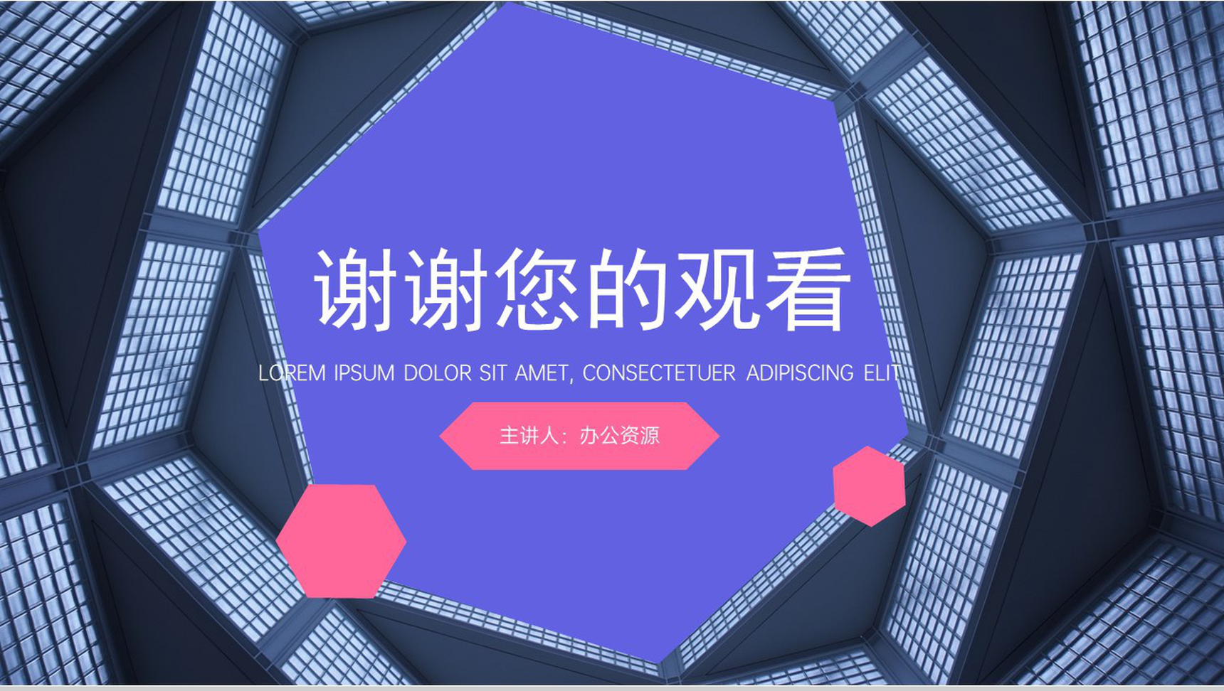商务风保险投资项目计划PPT模板-10