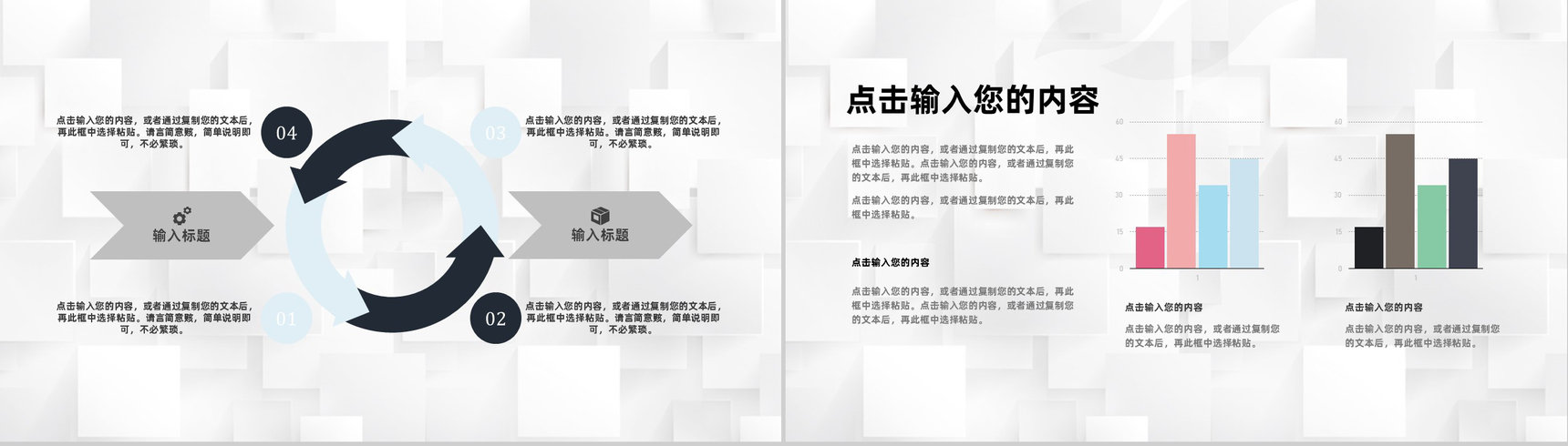 冬季饮品活动策划咖啡奶茶店创业计划书商业融资投资PPT模板-10