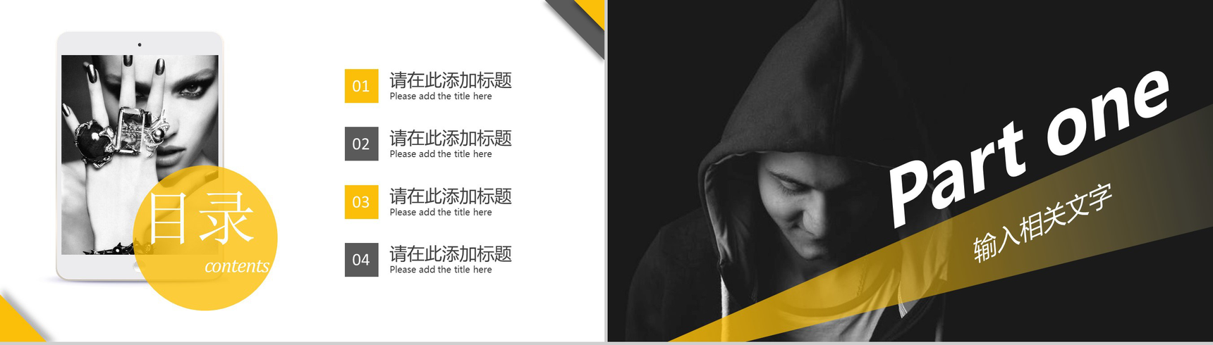 时尚欧美风服装展示宣传工作总结汇报PPT模板-2